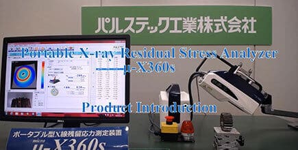 Portable X-ray Residual Stress Analyzer (μ-X360s)