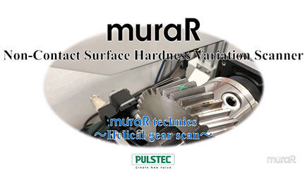 muraR technics ~Helical gear scan~